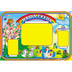 0189 Наша група 0189 Наша група