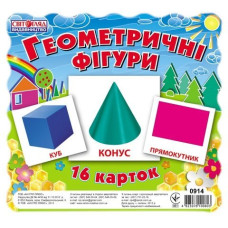 0914 Картки міні. Геометричні фігури 0914 Картки міні. Геометричні фігури