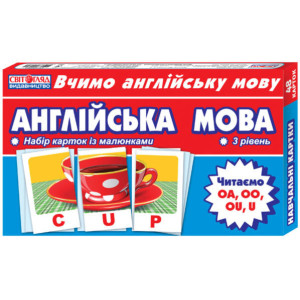 2622 Набір карток. Англійська мова. Читаємо U,OA,OU,OO (А) 75 Тематичні картки з англійської 1314002 2622 Набір карток. Англійська мова. Читаємо U,OA,OU,OO (А) 75 Тематичні картки з англійської 1314002