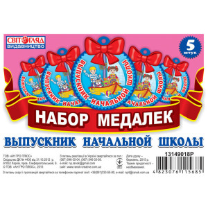 3784 Медалька. Выпускник начальной школы (рус.яз) (Р) 100 медальки ~ 3784 Медалька. Выпускник начальной школы (рус.яз) (Р) 100 медальки ~