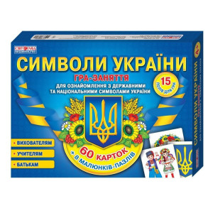 3916. Державні символи України (У) 16 роздавальний матеріал ~ 3916. Державні символи України (У) 16 роздавальний матеріал ~