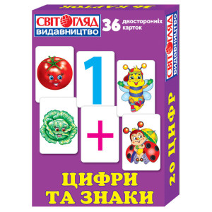3924 Цифри та знаки (У) 100 роздавальний матеріал ~