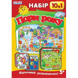 3947 Набір 10 в 1. Пори року (У) 20 навчальні ігри ~ 3947 Набір 10 в 1. Пори року (У) 20 навчальні ігри ~