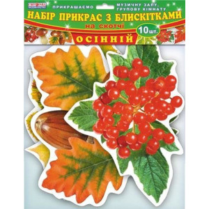 6520. Набір прикрас із блискітками"Осінь" 6520. Набір прикрас із блискітками"Осінь"