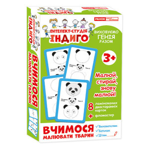 Вчимося малювати тварин