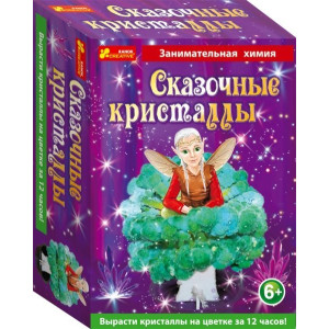 0254 Набір для дослідів "Лісний ельф в кристалах" 12138023Р 0254 Набір для дослідів "Лісний ельф в кристалах" 12138023Р