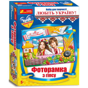 3059-5 Фоторамка з гіпсу "Україна" 12165009У 3059-5 Фоторамка з гіпсу "Україна" 12165009У