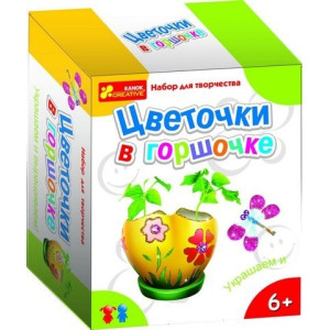 3060 Набір "Квіточки у горщику" 15100016Р 3060 Набір "Квіточки у горщику" 15100016Р