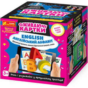 3094 Оживаючі картки. Англійський алфавіт. Літери і слова 15184005У 3094 Оживаючі картки. Англійський алфавіт. Літери і слова 15184005У