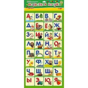 4203 "Магнітна абетка" (російська) 15133007Р