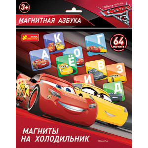 4215 Азбука на магнітах. "Тачки 3" 13153112Р