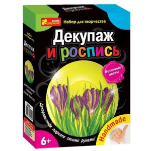 6550- 1 Декупаж "Веснянні квіти" (тарілочка) 15100137Р 6550- 1 Декупаж "Веснянні квіти" (тарілочка) 15100137Р