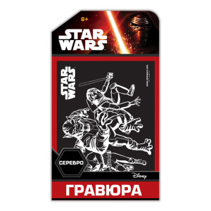 7009-63 Гравюра Зоряні Війни Срібло "Зеб, Езра і третій воїн" 15163032Р