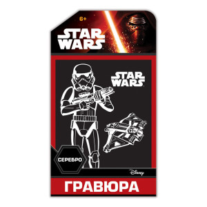 7009-64 Гравюра Зоряні Війни Срібло "Тропер" 15163033Р 7009-64 Гравюра Зоряні Війни Срібло "Тропер" 15163033Р