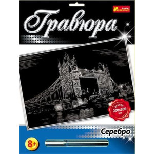 7018-44 Гравюра Премиум срібло "Міст" 15141041Р 7018-44 Гравюра Премиум срібло "Міст" 15141041Р