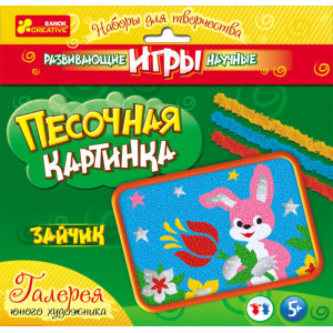 9740-3 Набір з піску "Зайченя" 13100383Р 9740-3 Набір з піску "Зайченя" 13100383Р