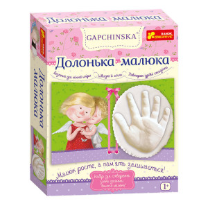 Долонька малюка. Гапчинська Долонька малюка. Гапчинська