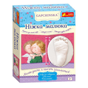 Ніжка малюка. Гапчинська Ніжка малюка. Гапчинська