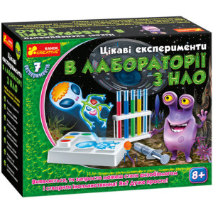 Цікаві досліди в лабораторії з НЛО