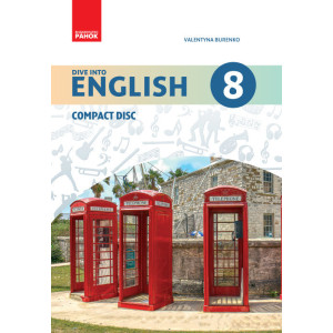 АНГЛ.мова. Dive into English. Аудіодиск до підручника 8(8) кл. (Укр) АНГЛ.мова. Dive into English. Аудіодиск до підручника 8(8) кл. (Укр)