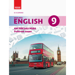 АНГЛ.мова. Dive into English. Роб. зошит 9(9) кл. (Укр) АНГЛ.мова. Dive into English. Роб. зошит 9(9) кл. (Укр)