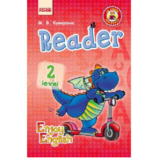 АНГЛ.мова. Enjoy English. Reader. Level 2. (Дракон) (Укр)
