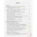Зарубіжна література ПІДРУЧНИК 10 кл. Рівень стандарту (Укр) Паращич В.В. та ін. Зарубіжна література ПІДРУЧНИК 10 кл. Рівень стандарту (Укр) Паращич В.В. та ін.