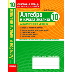 КЗКЗ Алгебра 10 кл. (РУС) Академический уровень КЗКЗ Алгебра 10 кл. (РУС) Академический уровень