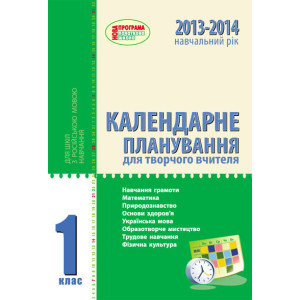 КП поч. шк 1 кл. (Укр) 2017-2018 д/рос.шк. ОНОВЛЕНА ПРОГРАМА КП поч. шк 1 кл. (Укр) 2017-2018 д/рос.шк. ОНОВЛЕНА ПРОГРАМА