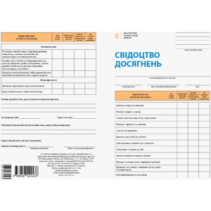НУШ Свідоцтво досягнень учня. 1 клас Ранок РЛ376078У (9789667494438) (310315) НУШ Свідоцтво досягнень учня. 1 клас Ранок РЛ376078У (9789667494438) (310315)