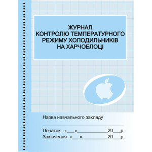 ШД /їдал Журнал контролю температ. режиму холодильн./ ШД /їдал Журнал контролю температ. режиму холодильн./