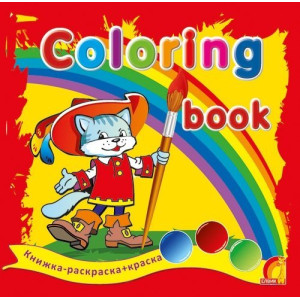 Coloring book. Герои сказок Coloring book. Герои сказок