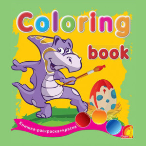 Coloring book. Динозаврики Coloring book. Динозаврики