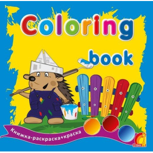 Coloring book. Животные Coloring book. Животные