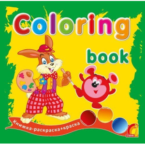 Coloring book. Мультяшки Coloring book. Мультяшки
