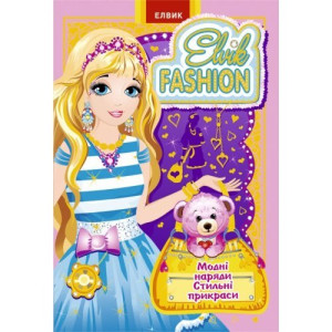 Elvik FASHION. Модель 4