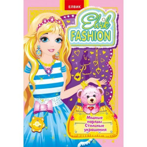 Elvik FASHION.Модель 4 (Р)