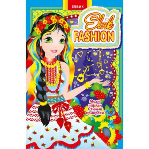 Elvik FASHION.Модель 5 (У) Elvik FASHION.Модель 5 (У)