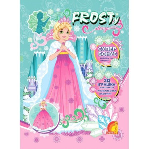 Frosty Story Книга 1 (У) 10 Книжка-іграшка Frosty Story Книга 1 (У) 10 Книжка-іграшка