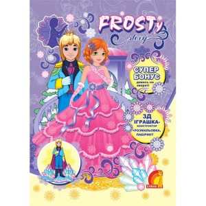Frosty Story Книга 3 (У) 10 Книжка-іграшка Frosty Story Книга 3 (У) 10 Книжка-іграшка