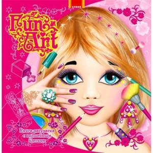 Fun art. Книга 1 (рус.) Fun art. Книга 1 (рус.)
