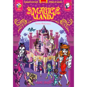 MAGIC LAND Замок Монстресс (Р) MAGIC LAND Замок Монстресс (Р)