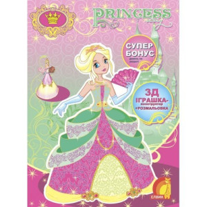 Princess Story. Книга 1 (У) Princess Story. Книга 1 (У)