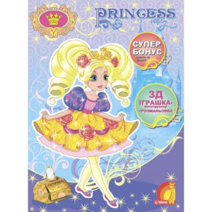 Princess Story. Книга 4 (У) Princess Story. Книга 4 (У)