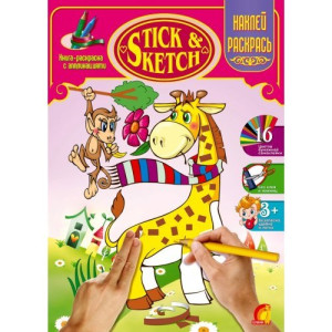 STICK & SKETCH. Тварини STICK & SKETCH. Тварини