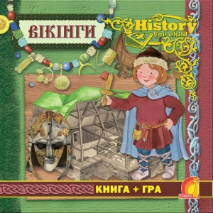 Енциклопедія. Книга + гра. Вікінги (укр.) Енциклопедія. Книга + гра. Вікінги (укр.)