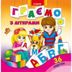 Карточки. Граємо з літерами (укр.)