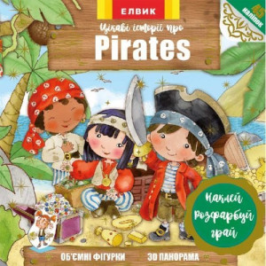 Цікаві історії про Pirates (У) Книжка з наліпками Цікаві історії про Pirates (У) Книжка з наліпками