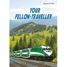 Богдан. Your fellow-traveller