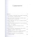 EQ. Эмоциональный интеллект на практике. Как управлять своими эмоциями и не позволять им управлять в EQ. Эмоциональный интеллект на практике. Как управлять своими эмоциями и не позволять им управлять в